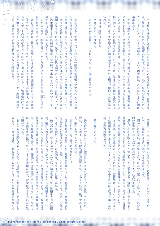 202507新刊(08増補版)フロ監『the Tied Red Thread』
