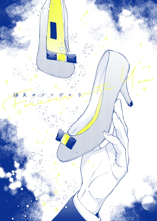202507新刊(08増補版)フロ監『the Tied Red Thread』