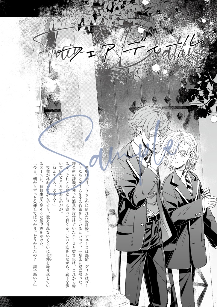2024年1月インテ発行『秘密』
