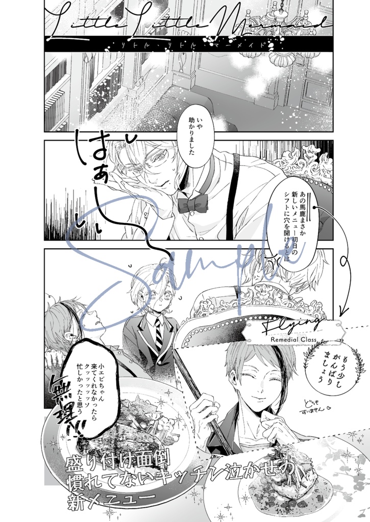 2024年1月インテ発行『秘密』