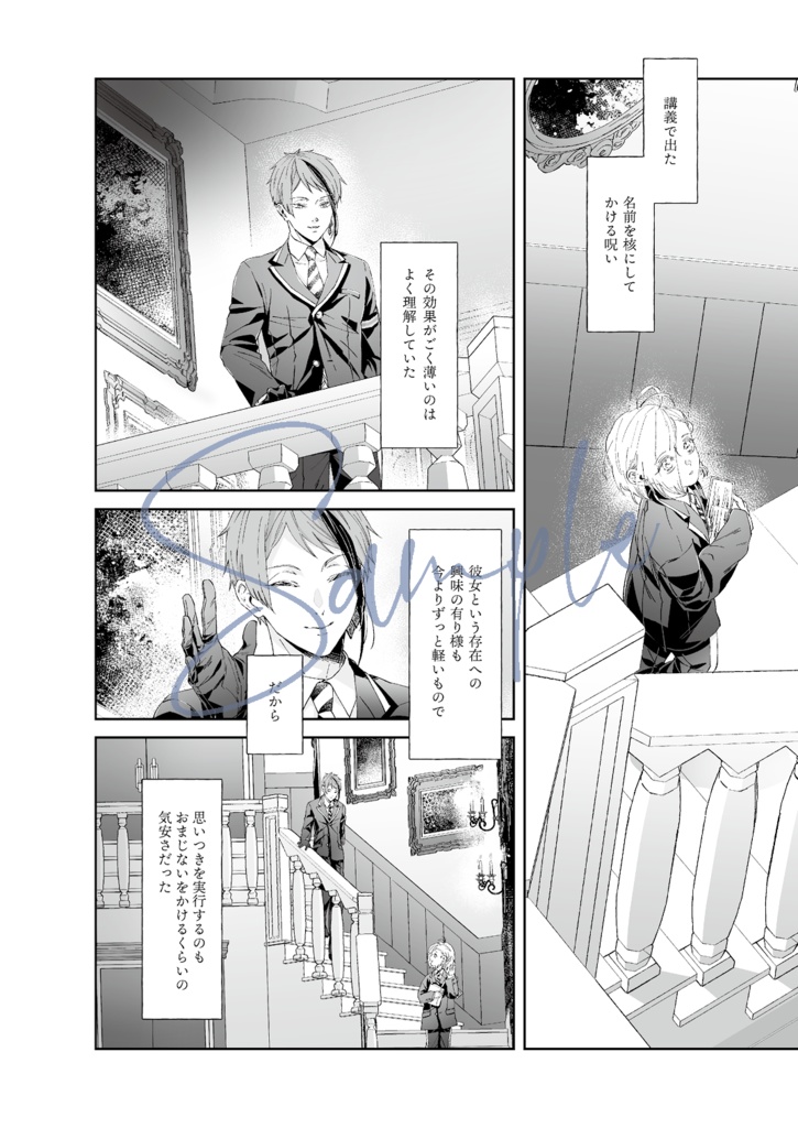 2024年1月インテ発行『秘密』