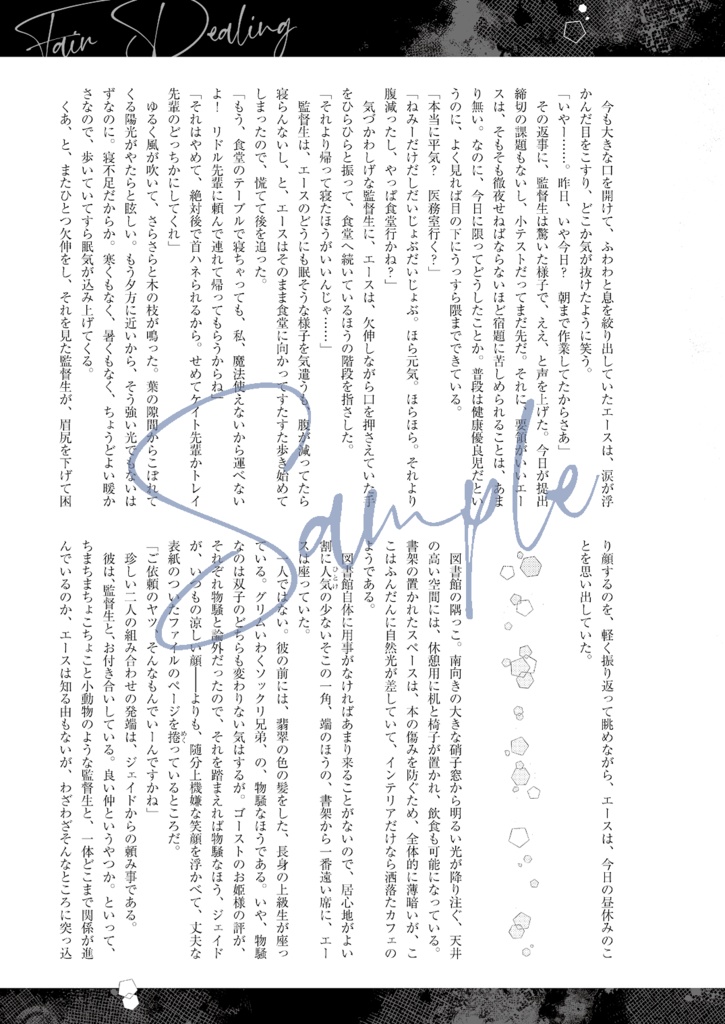 2024年1月インテ発行『秘密』