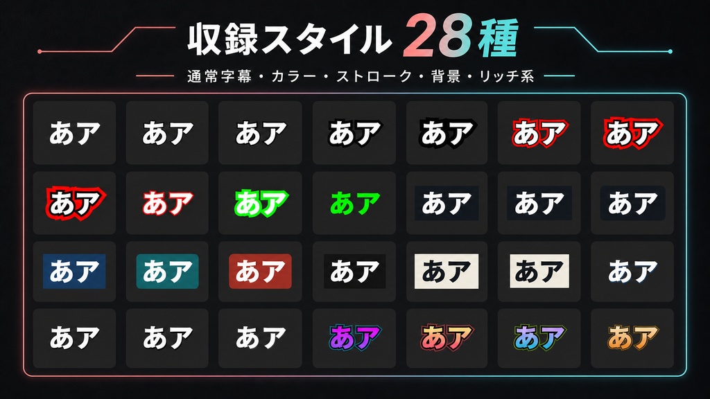 PRTextPack UTILITY 28 v1.0|Premiere Pro用 汎用テロップ・字幕テキストスタイル