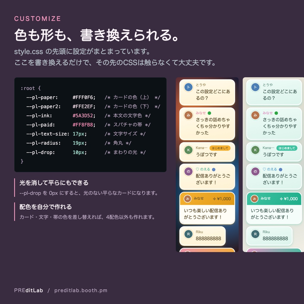 【無料版あり】わんコメ用コメントテンプレート ゆめかわ 4配色|パステルの丸いカードで積まれるコメント欄|スパチャ・メンバー対応|プラグイン不要|PREditLab Yumekawa