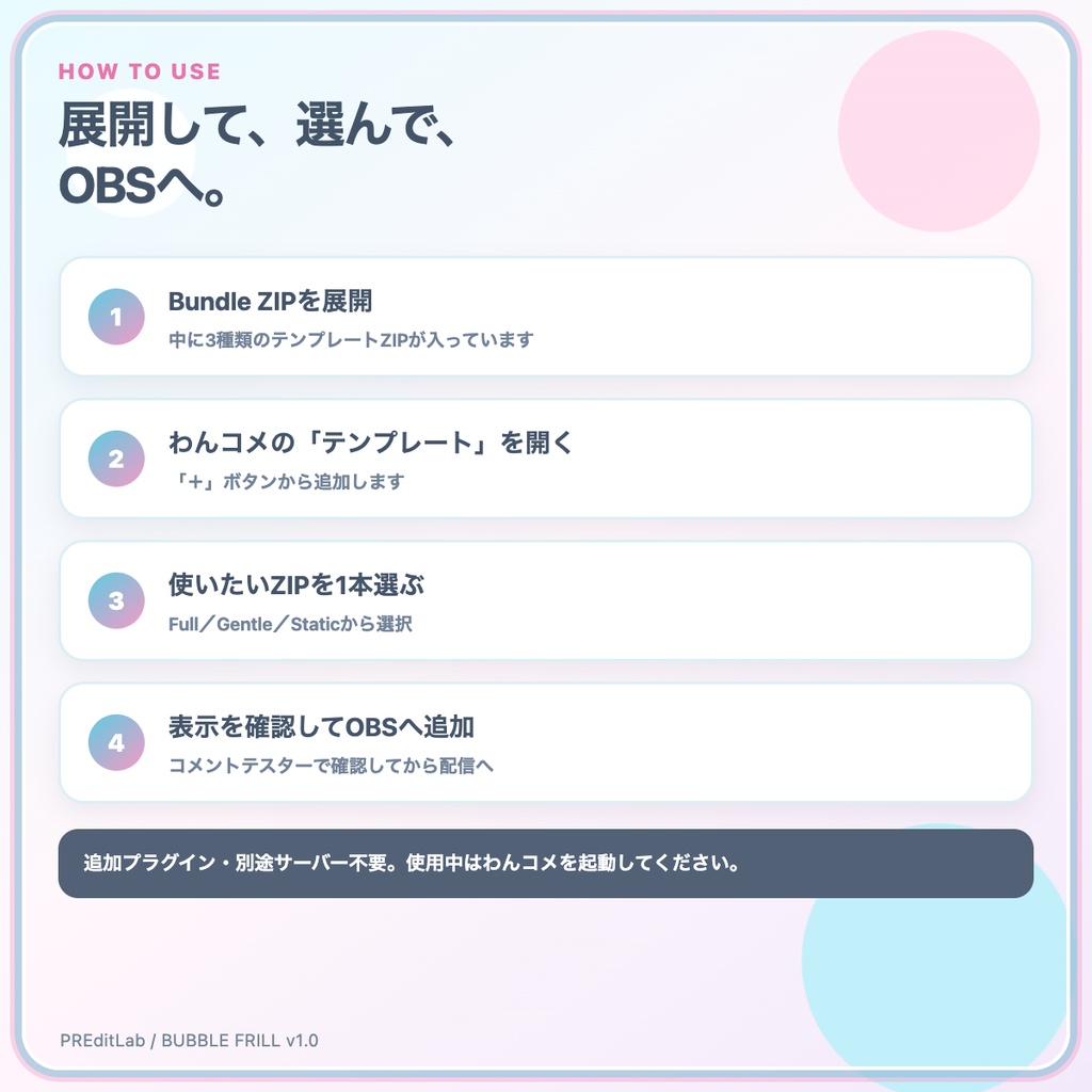 【わんコメ用】BUBBLE FRILL|水色×ピンクのフリルコメント枠・泡アニメーション|OBS・VTuber配信|PREditLab