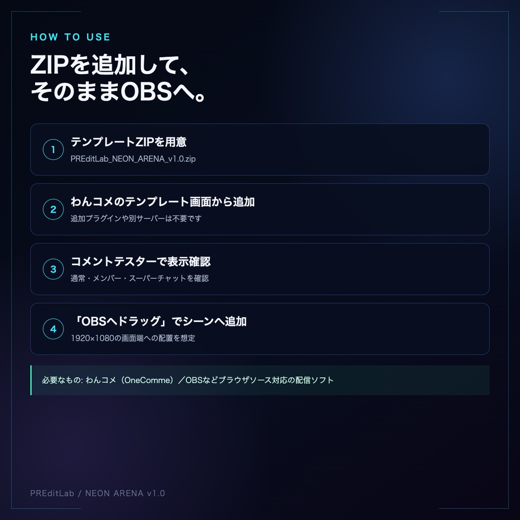 わんコメ用 NEON ARENA|コメントで外周ネオンが走るゲーム配信テンプレート|PREditLab