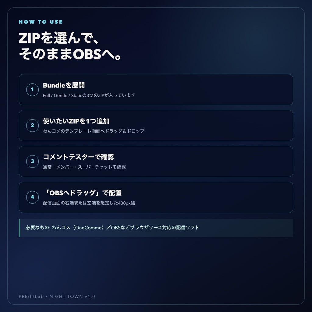 わんコメ用 NIGHT TOWN|コメントで星空と月が変化する夜景テンプレート|PREditLab