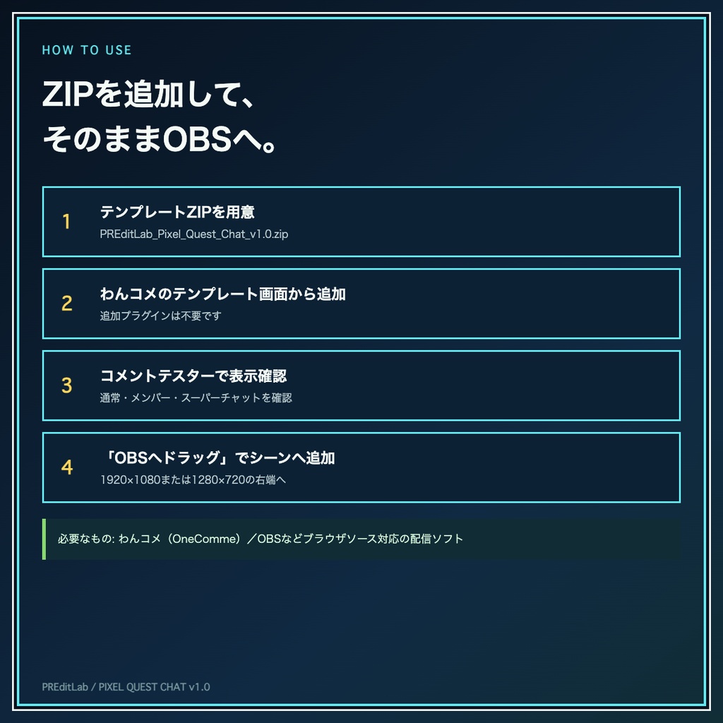 わんコメ用 PIXEL QUEST CHAT|8bitゲームUI風コメントテンプレート|PREditLab