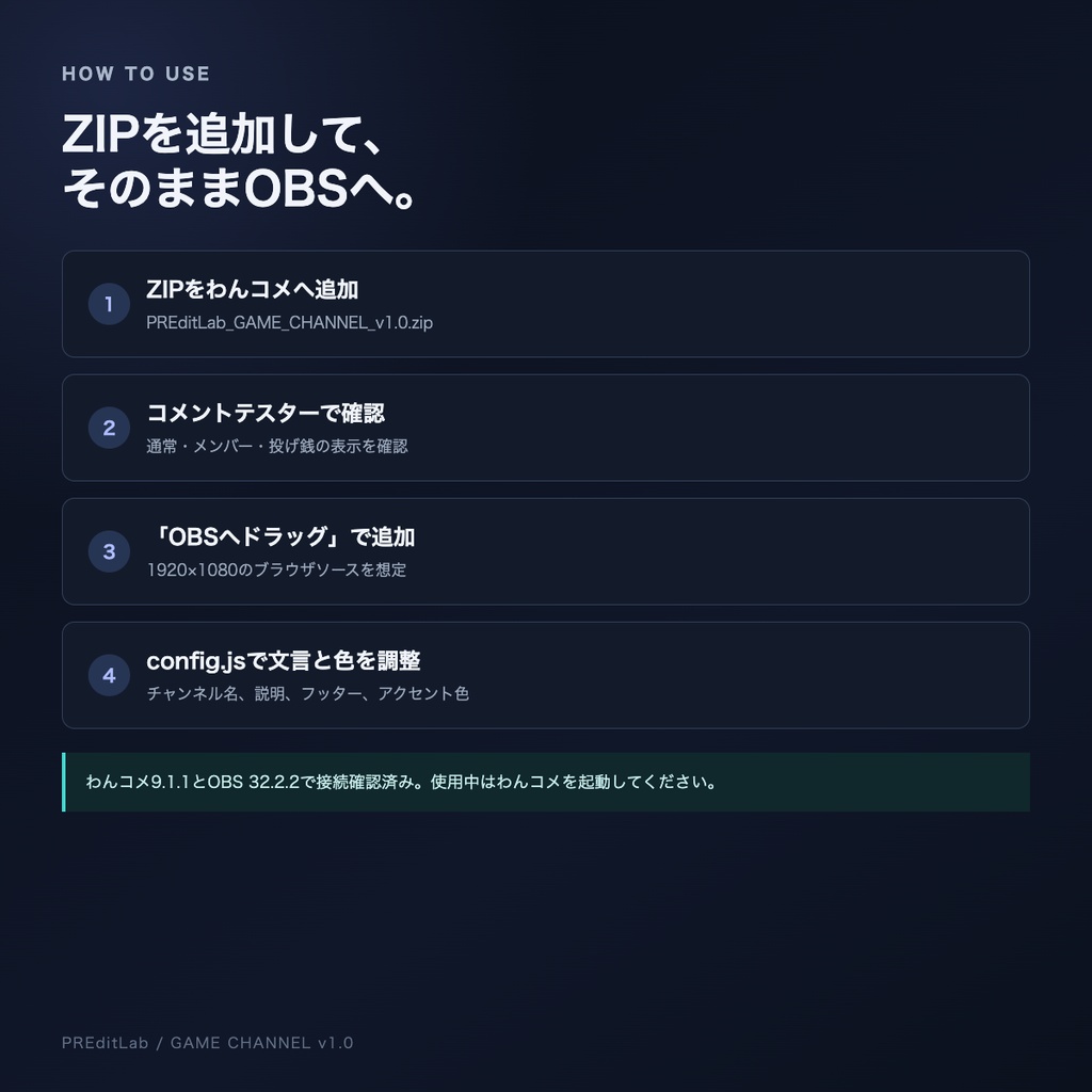 Discord風 - わんコメ用 GAME CHANNEL|ゲーム画面の右端に置くテキストチャンネル風テンプレート|PREditLab