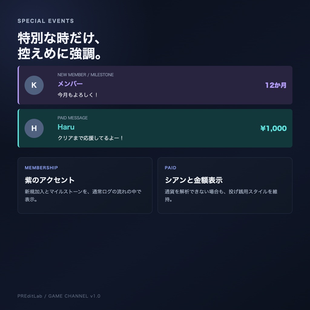 Discord風 - わんコメ用 GAME CHANNEL|ゲーム画面の右端に置くテキストチャンネル風テンプレート|PREditLab
