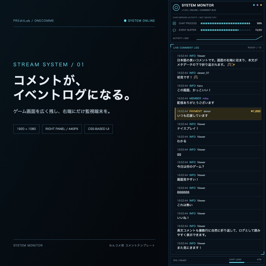 【わんコメ用】SYSTEM MONITOR｜コメントがイベントログになる監視端末UI｜ゲーム配信・OBS｜PREditLab