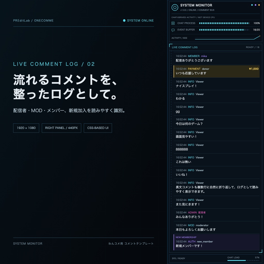 【わんコメ用】SYSTEM MONITOR|コメントがイベントログになる監視端末UI|ゲーム配信・OBS|PREditLab