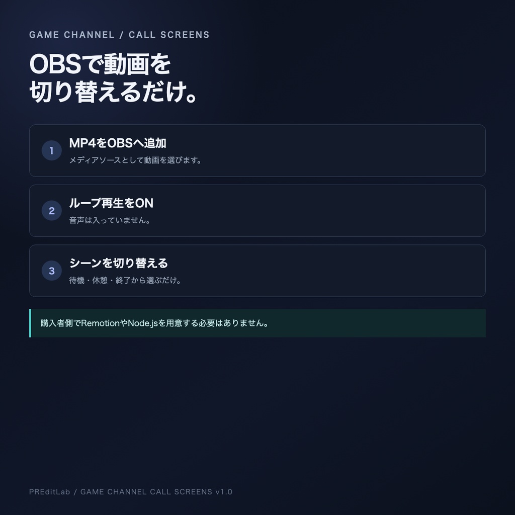 GAME CHANNEL | Discord風 配信画面セット|待機・休憩・終了|無音MP4|PREditLab