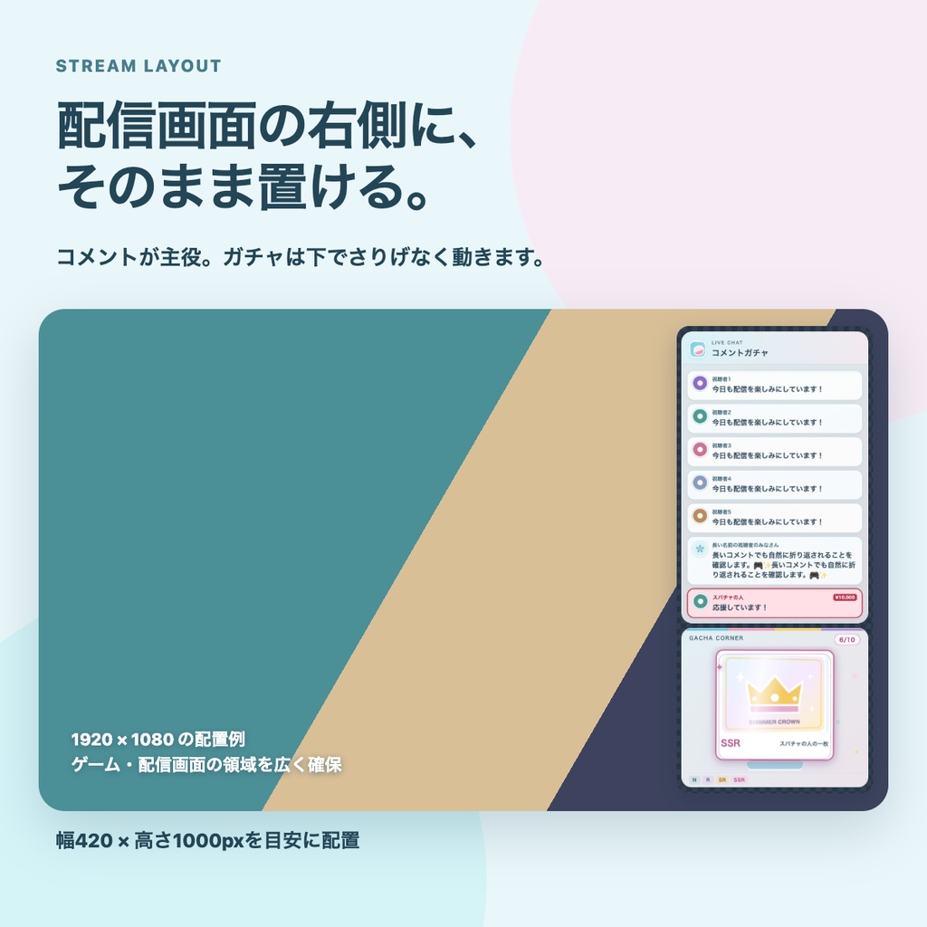 【わんコメ用】COMMENT GACHA|コメントでガチャが回るコメント欄|画像差し替え・OBS対応|PREditLab