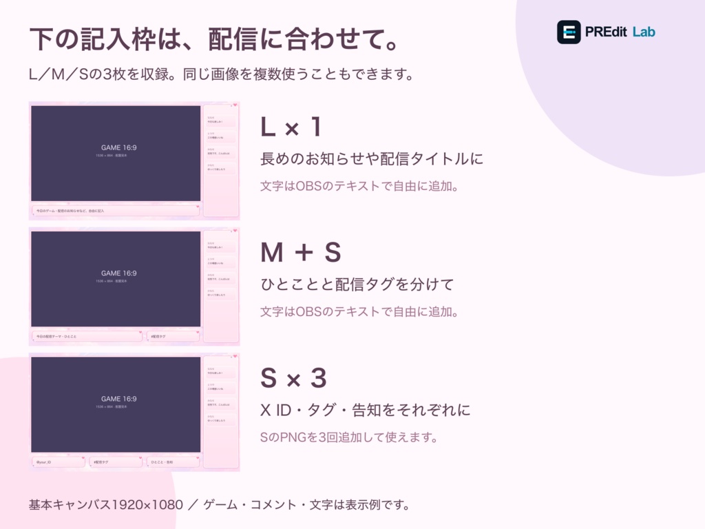 ゆめかわ ゲーム配信フレーム|OBS用PNG7枚・組み替えパネルL/M/S