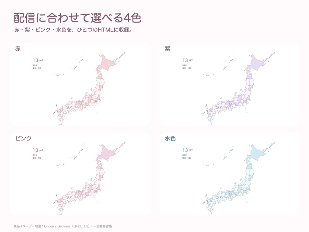 かわいい都道府県耐久用ツール!【全4色】