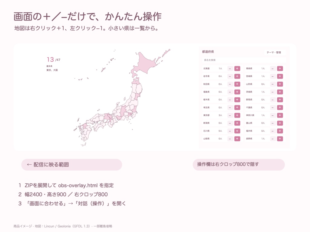 かわいい都道府県耐久用ツール!【全4色】