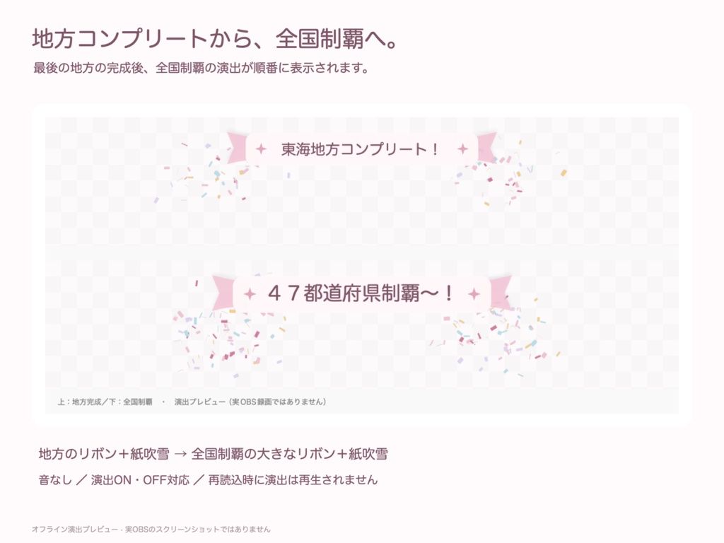 かわいい都道府県耐久用ツール!【全4色】