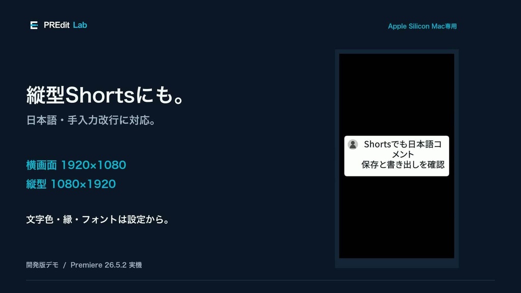 【ベータ版】CommentFlow|コメントカードをかんたん追加するパネル for Premiere Pro【Mac専用】