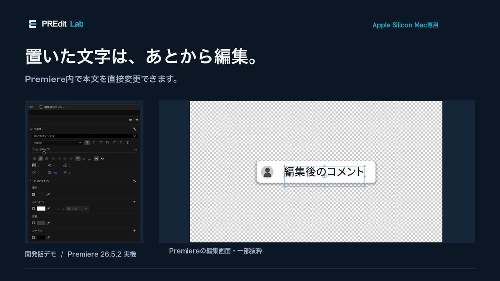 【ベータ版】CommentFlow|コメントカードをかんたん追加するパネル for Premiere Pro【Mac専用】