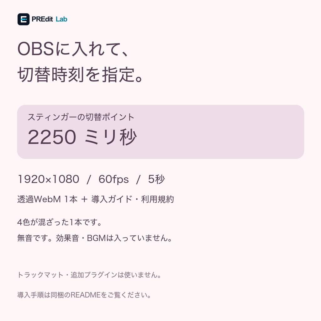 【OBSトランジション】よりみちハート|パステルのハート風船