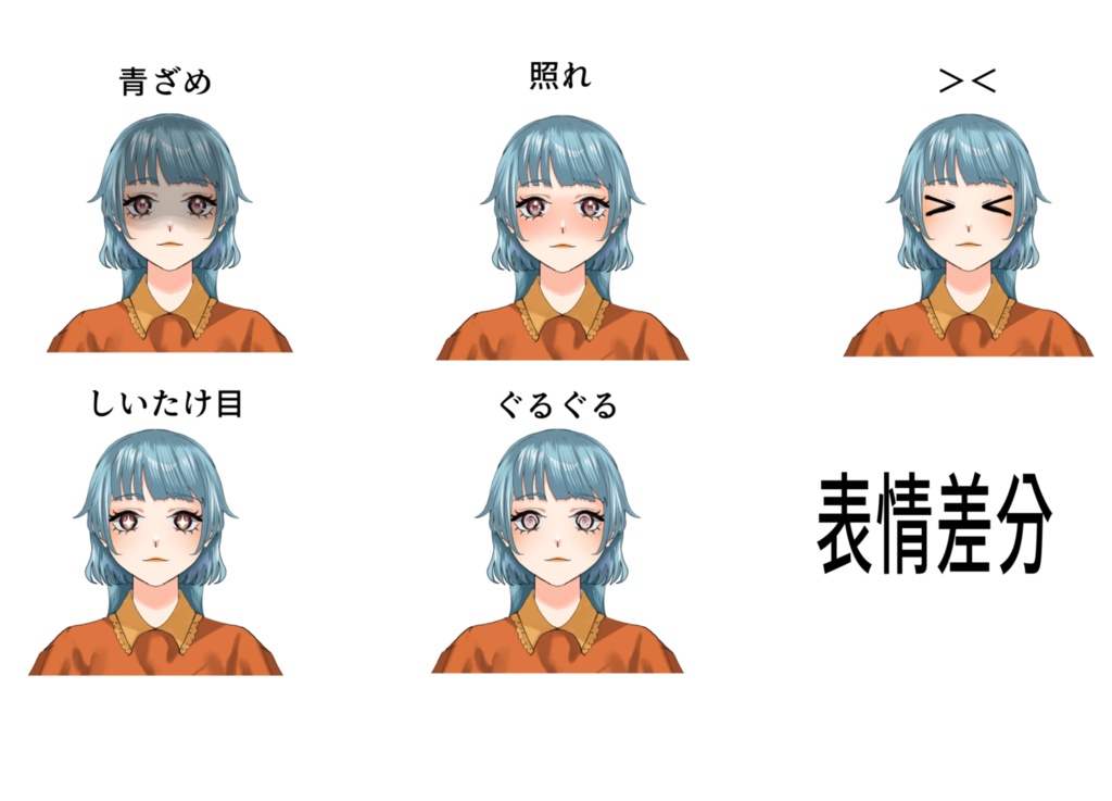 【無料配布】Live2D練習用 パーツ分けPSD 初心者向け/個人利用OK