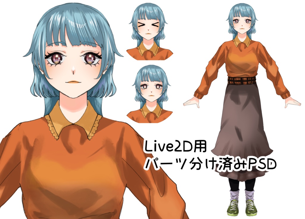 【無料配布】Live2D練習用 パーツ分けPSD 初心者向け／個人利用OK