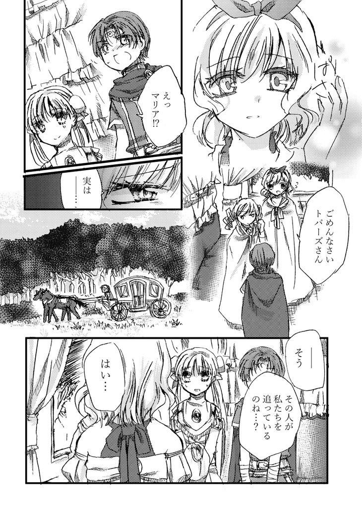 檻の中のエデン3