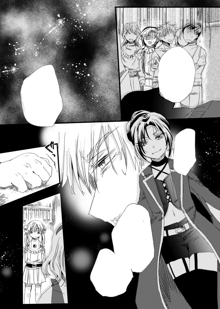 檻の中のエデン 4