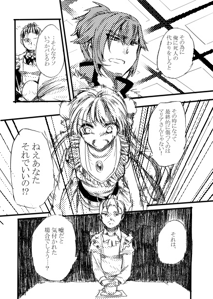 檻の中のエデン2