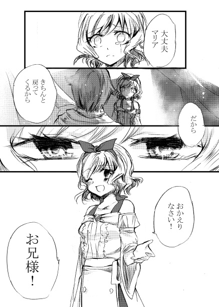 檻の中のエデン2