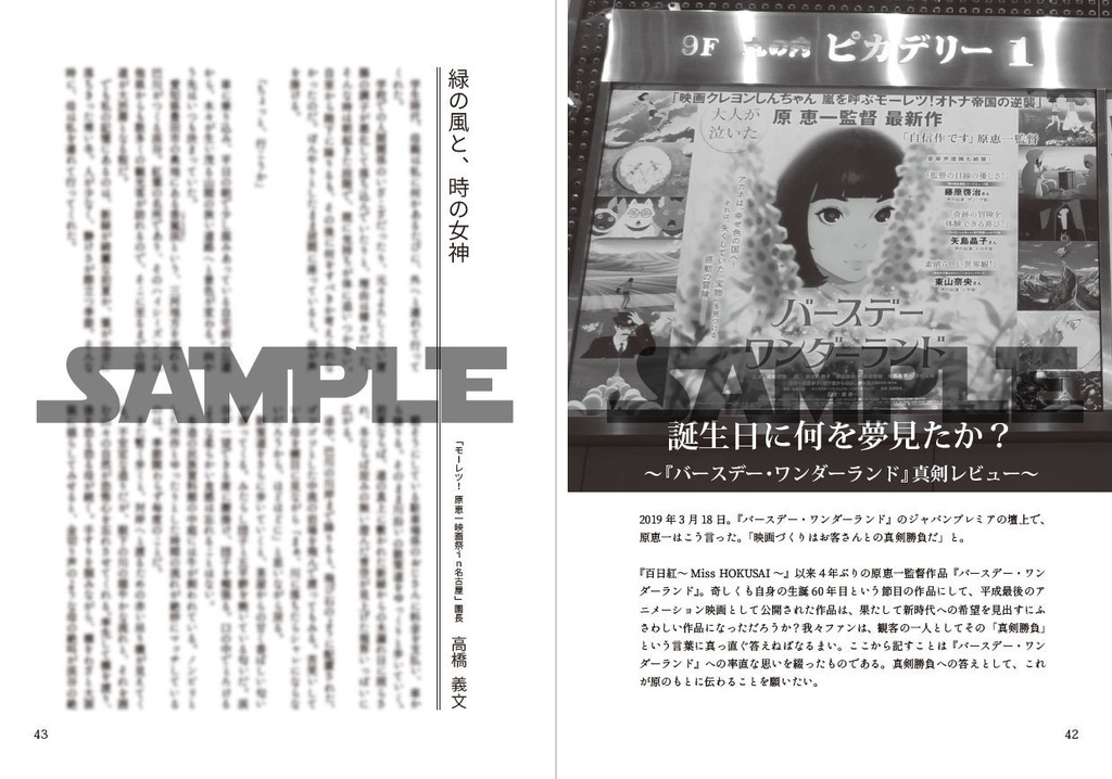 原恵一ファンならここにいる VOL.3