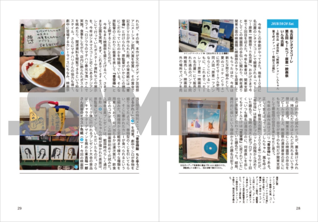 原恵一ファンならここにいる VOL.2【電子版】