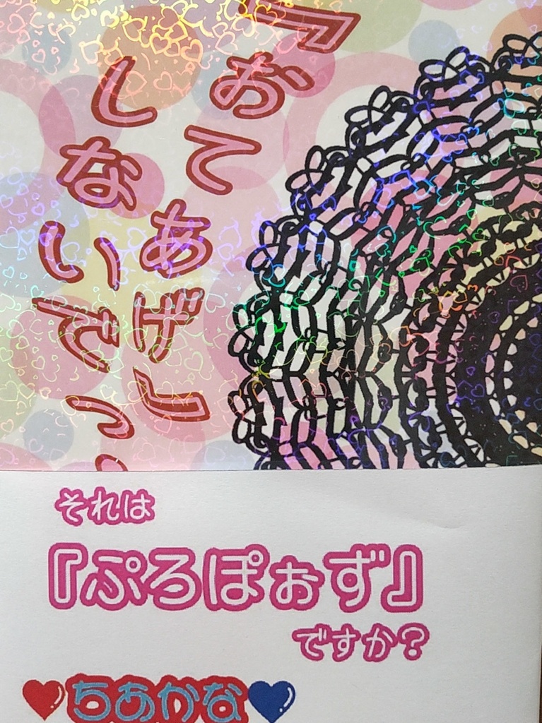 『おてあげ』しないでっ！【千奏】