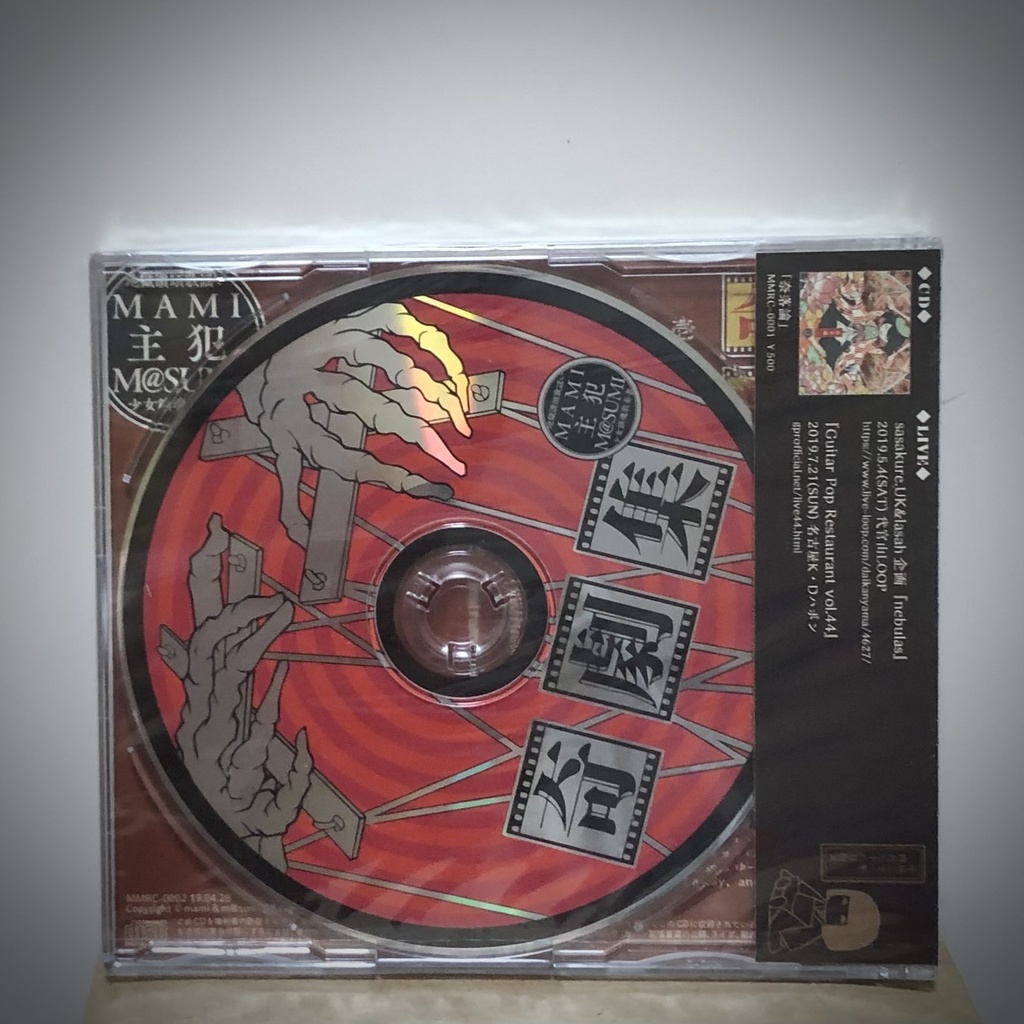 mamiとm@sumi CD 「奇劇集」