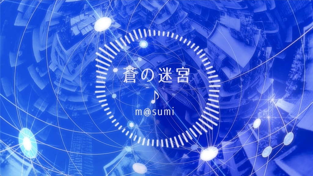 【フリーBGM】蒼の迷宮 / m@sumi