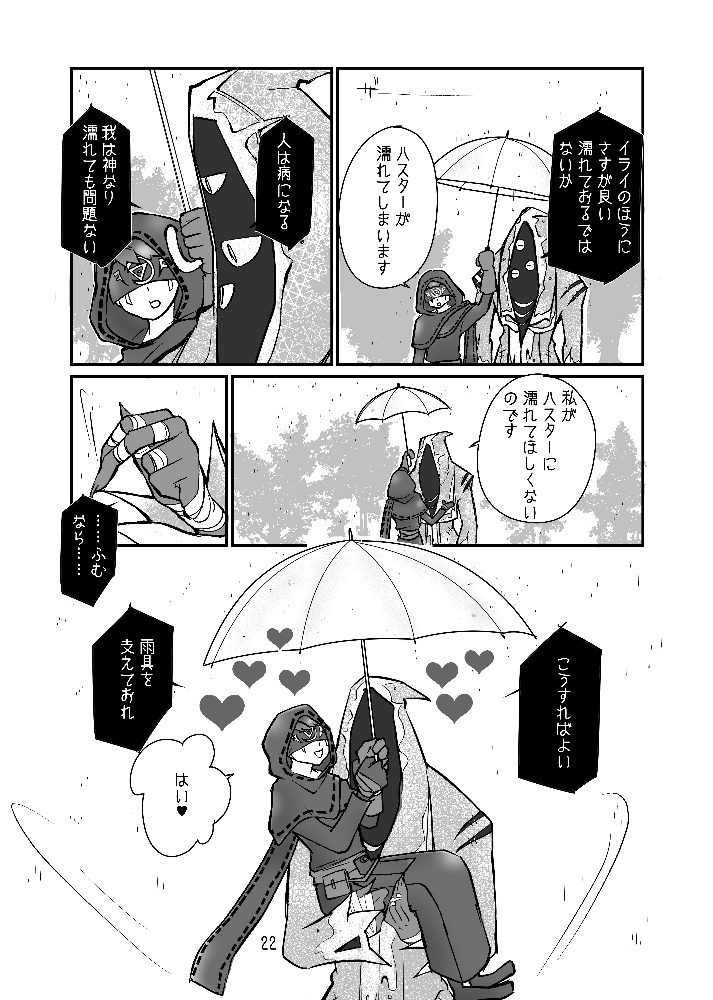 【第五】Ia!Ia!5 Web再録本