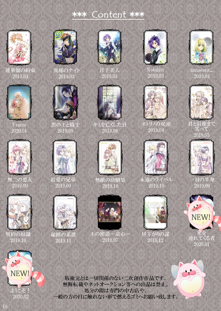 DAMExPRINCE Webイラスト再録集 2019-2020