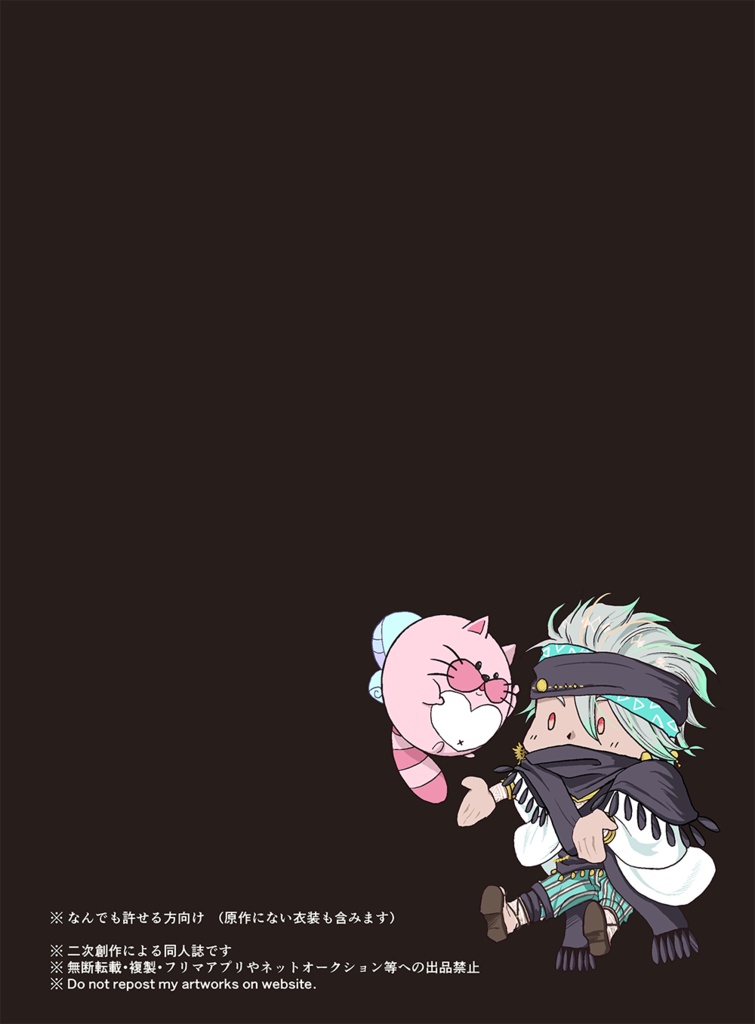 Fiat Lux エトリノWeb再録集