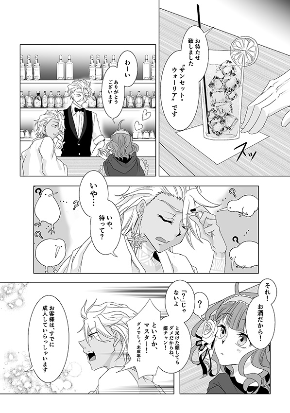 DANGEROUS DRUNK DRAGON QUEEN