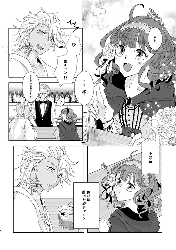 DANGEROUS DRUNK DRAGON QUEEN