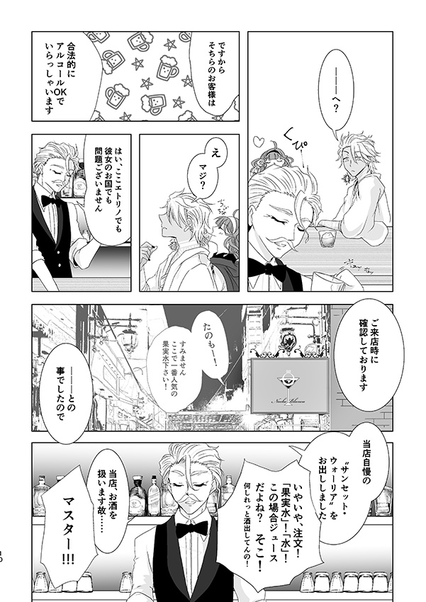 DANGEROUS DRUNK DRAGON QUEEN