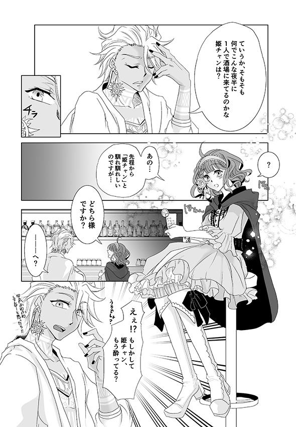 DANGEROUS DRUNK DRAGON QUEEN