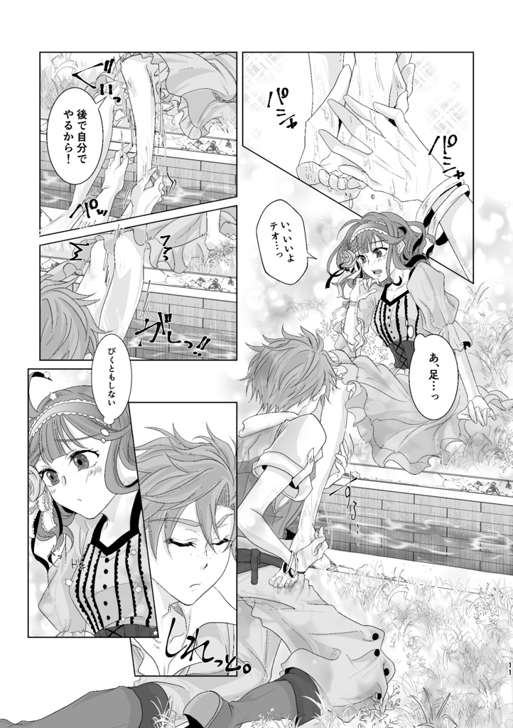 ジュトメンヌを叫ぶポルト・ボヌール