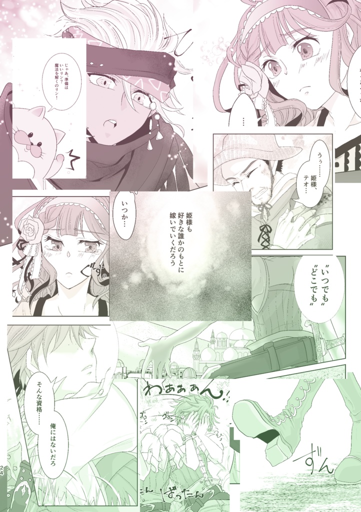 ジュトメンヌを叫ぶポルト・ボヌール