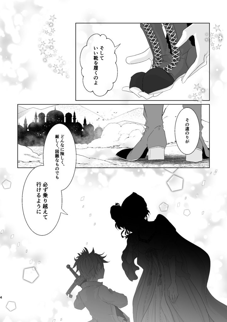 ジュトメンヌを叫ぶポルト・ボヌール