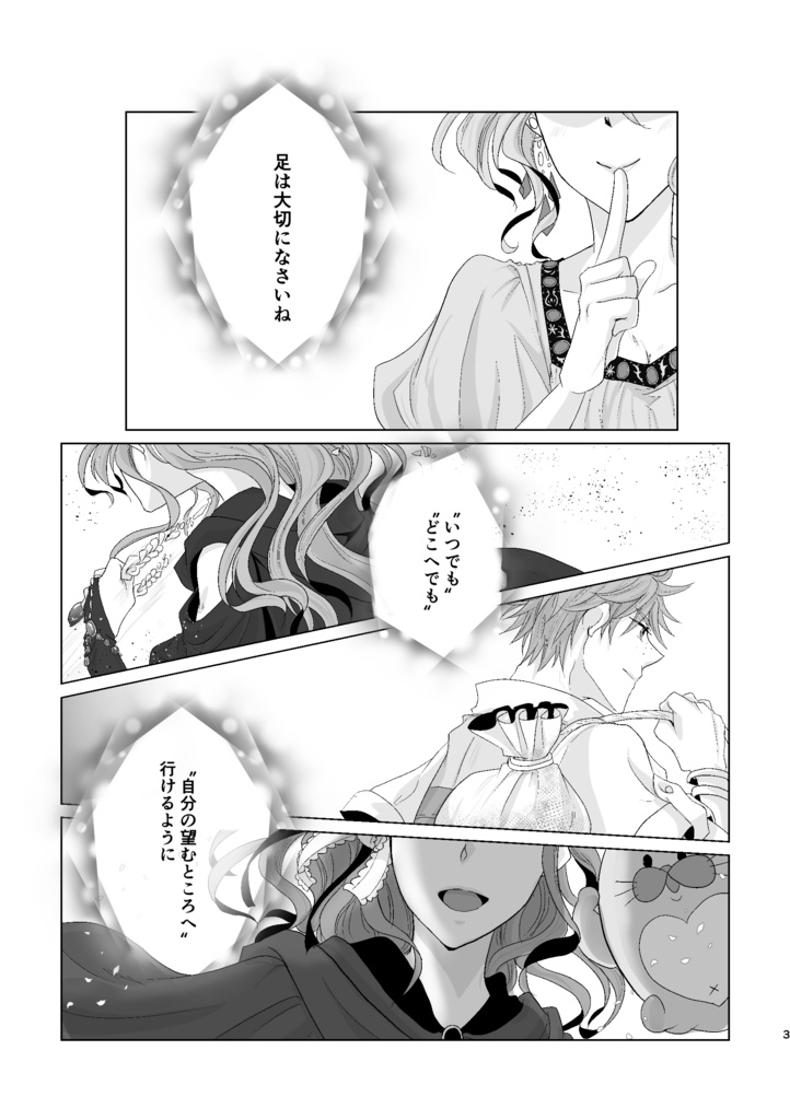 ジュトメンヌを叫ぶポルト・ボヌール