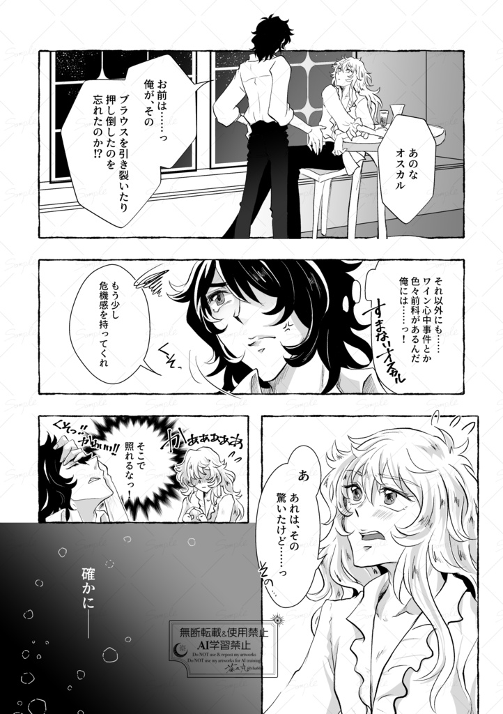 Petit four Passion selon Andre