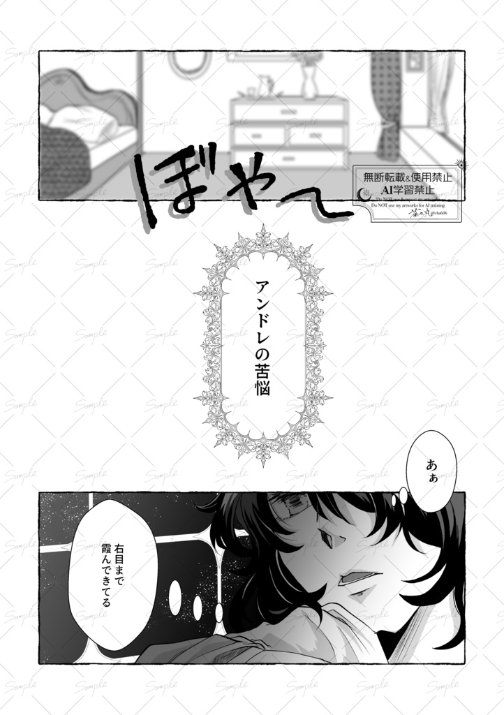 Petit four Passion selon Andre