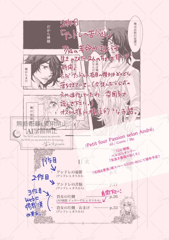 Petit four Passion selon Andre